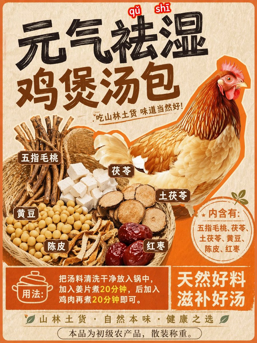 主题海报版式设计 output image 1