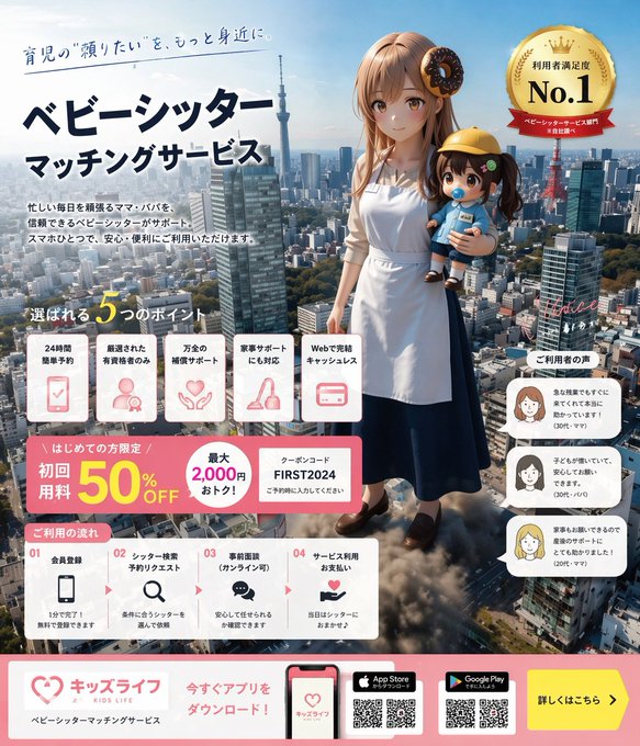 完美匹配的海报广告图 output image 1