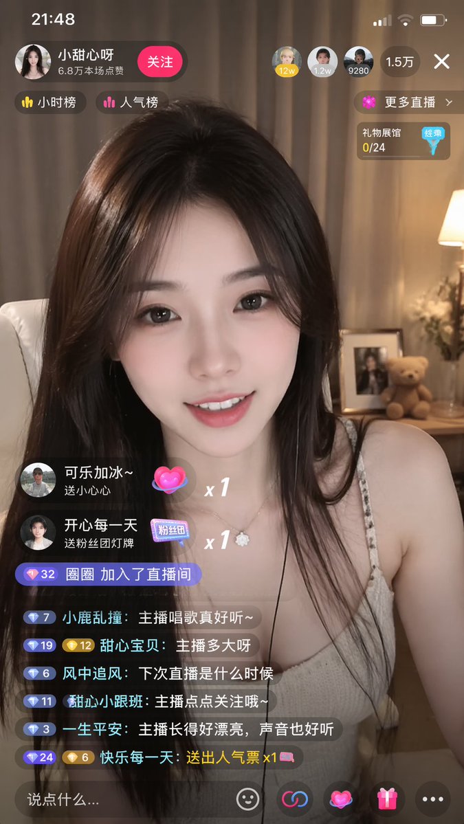抖音直播间的绝美女主播 output image 1