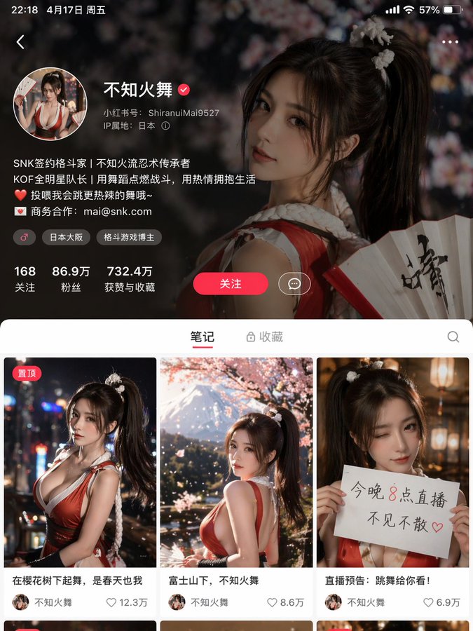 不知火舞的小红书主页 output image 1
