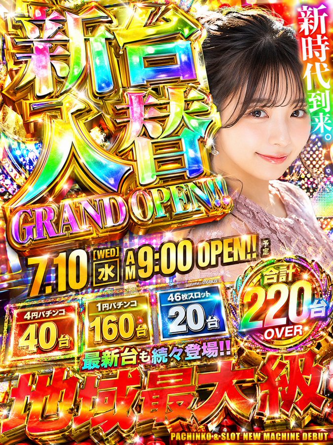 极致奢华的弹珠店梦幻宣传单 output image 1