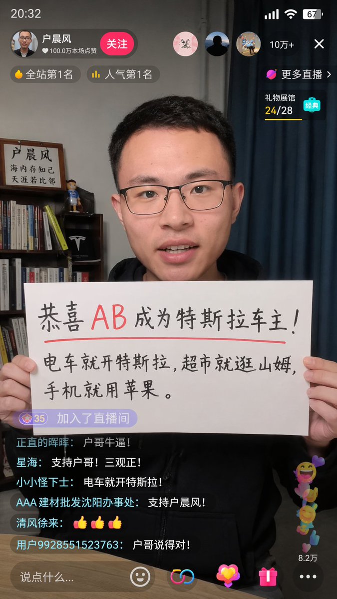 抖音直播截图画面 output image 1