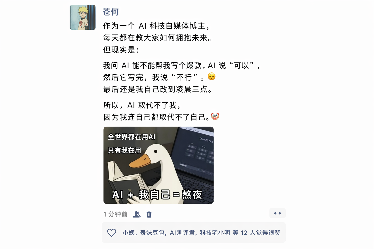 朋友圈截图生成 output image 1