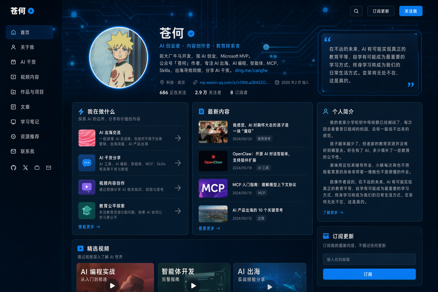 个人网页视觉设计 output image 1