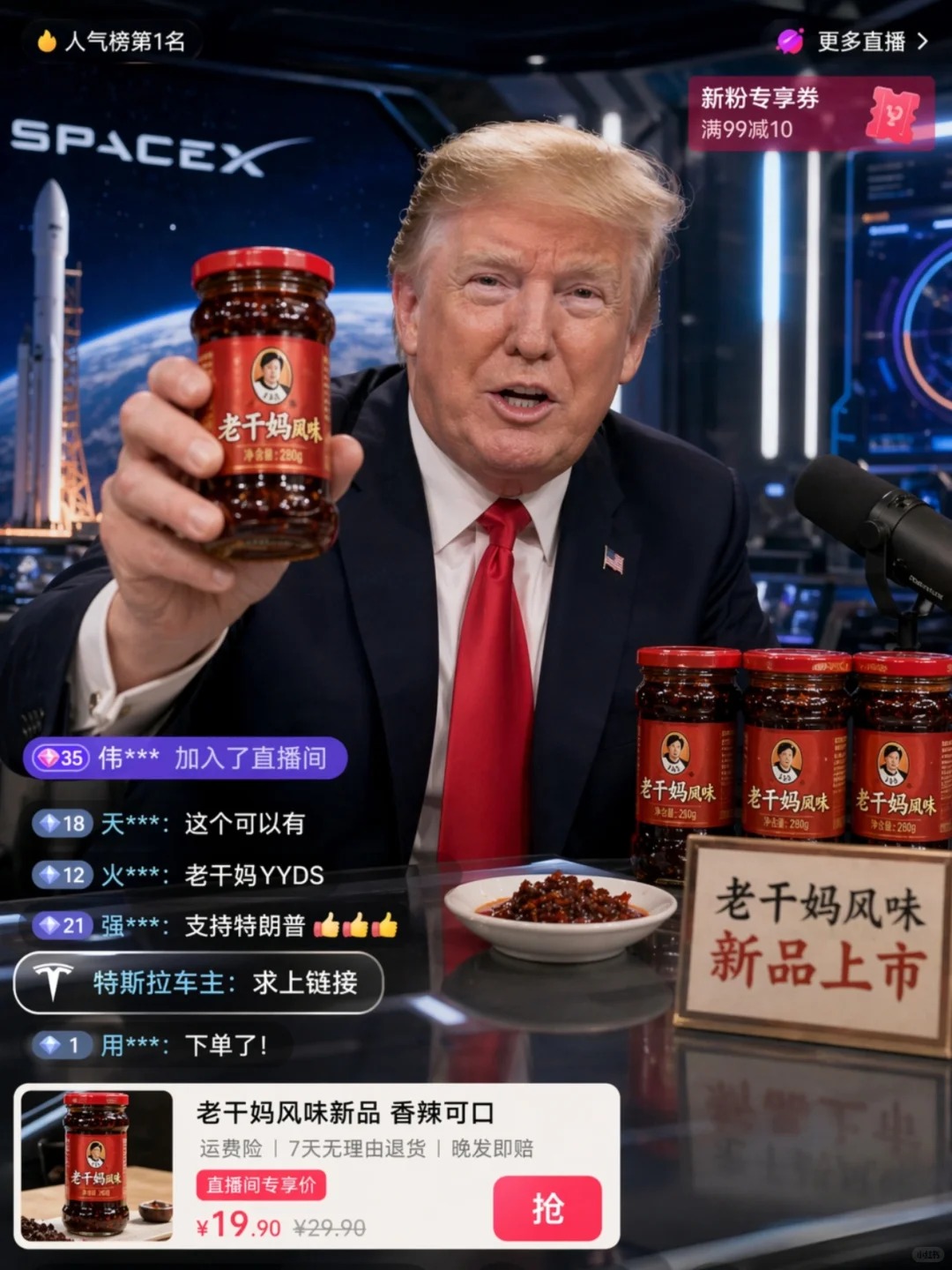 老干妈风味 output image 1