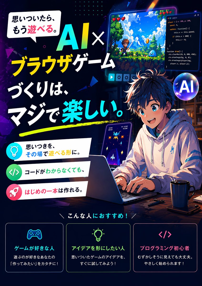 Browser Game Ad Poster output image 1