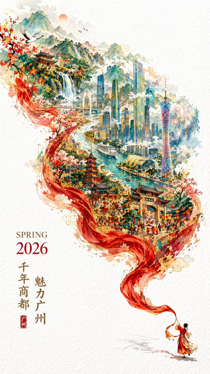 Guangzhou Spring City Poster output image 1