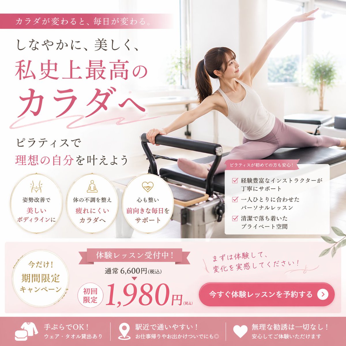 Pilates Studio Ad output image 1