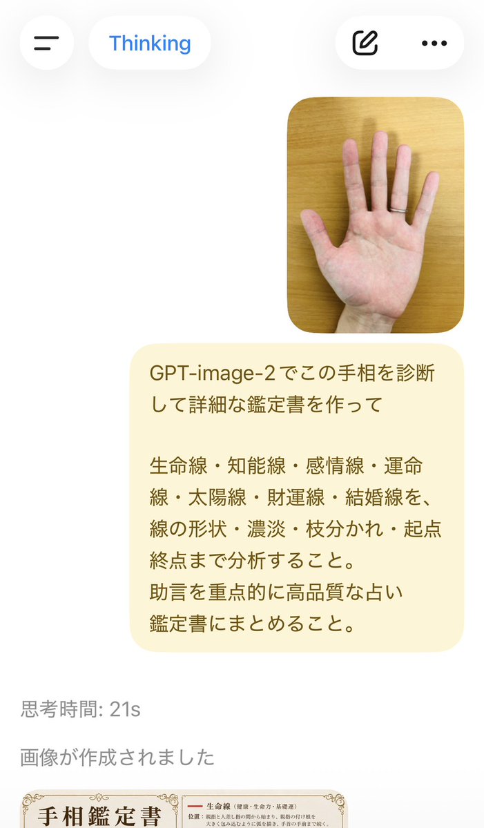 Palm Reading Report output image 1